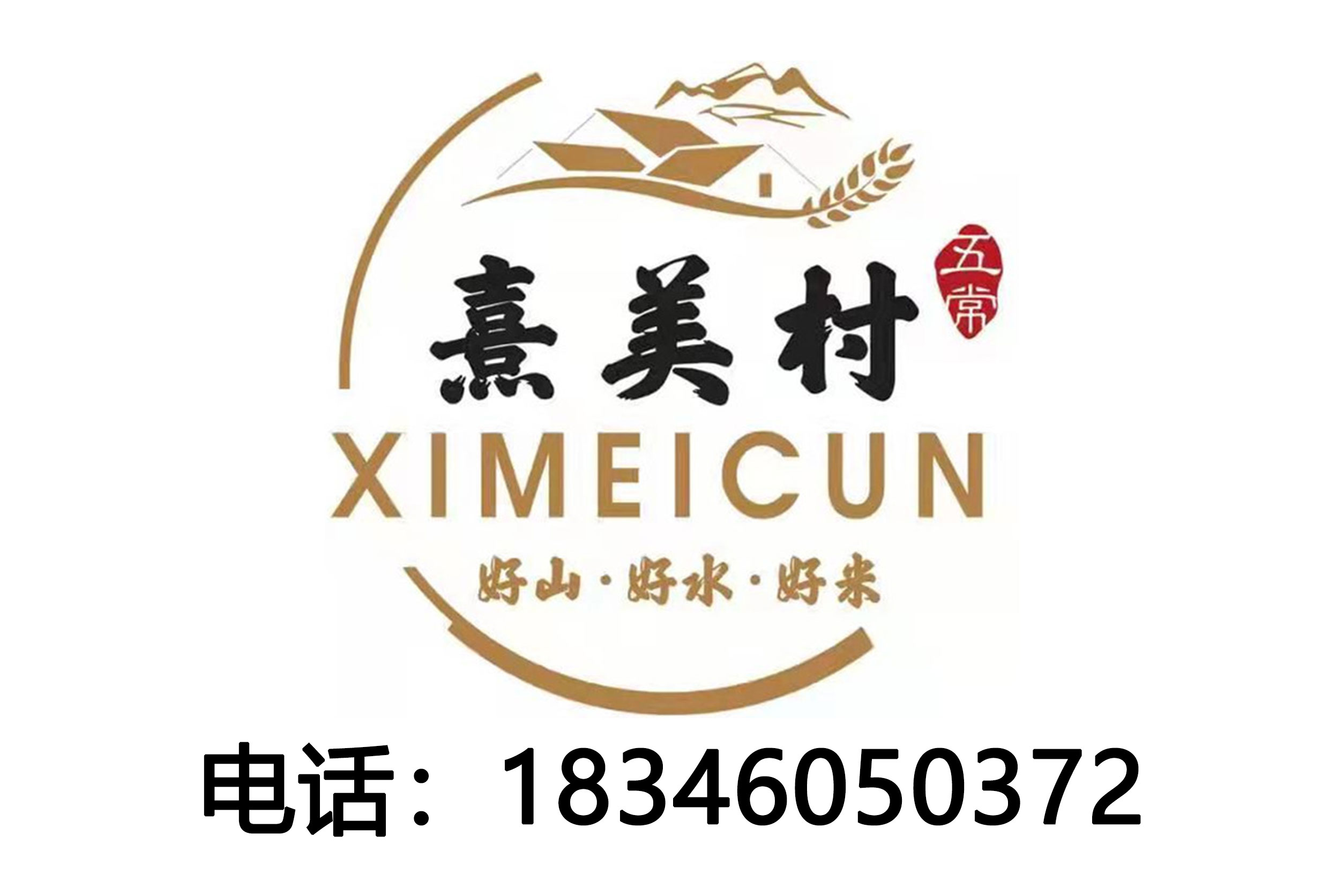 熹美村鸡西线上分站
